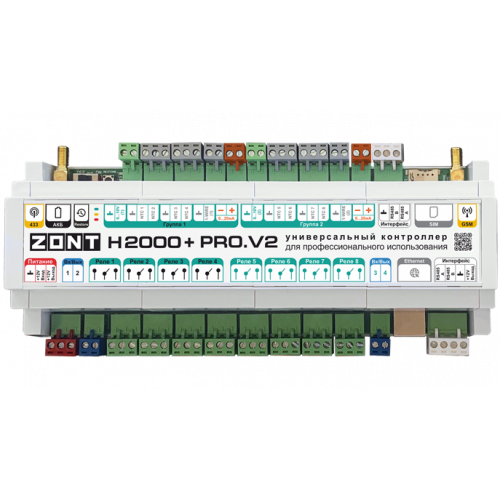 Товар дня ZONT H2000+ PRO.V2 универсальный контроллер для сложных систем (ML00006086)